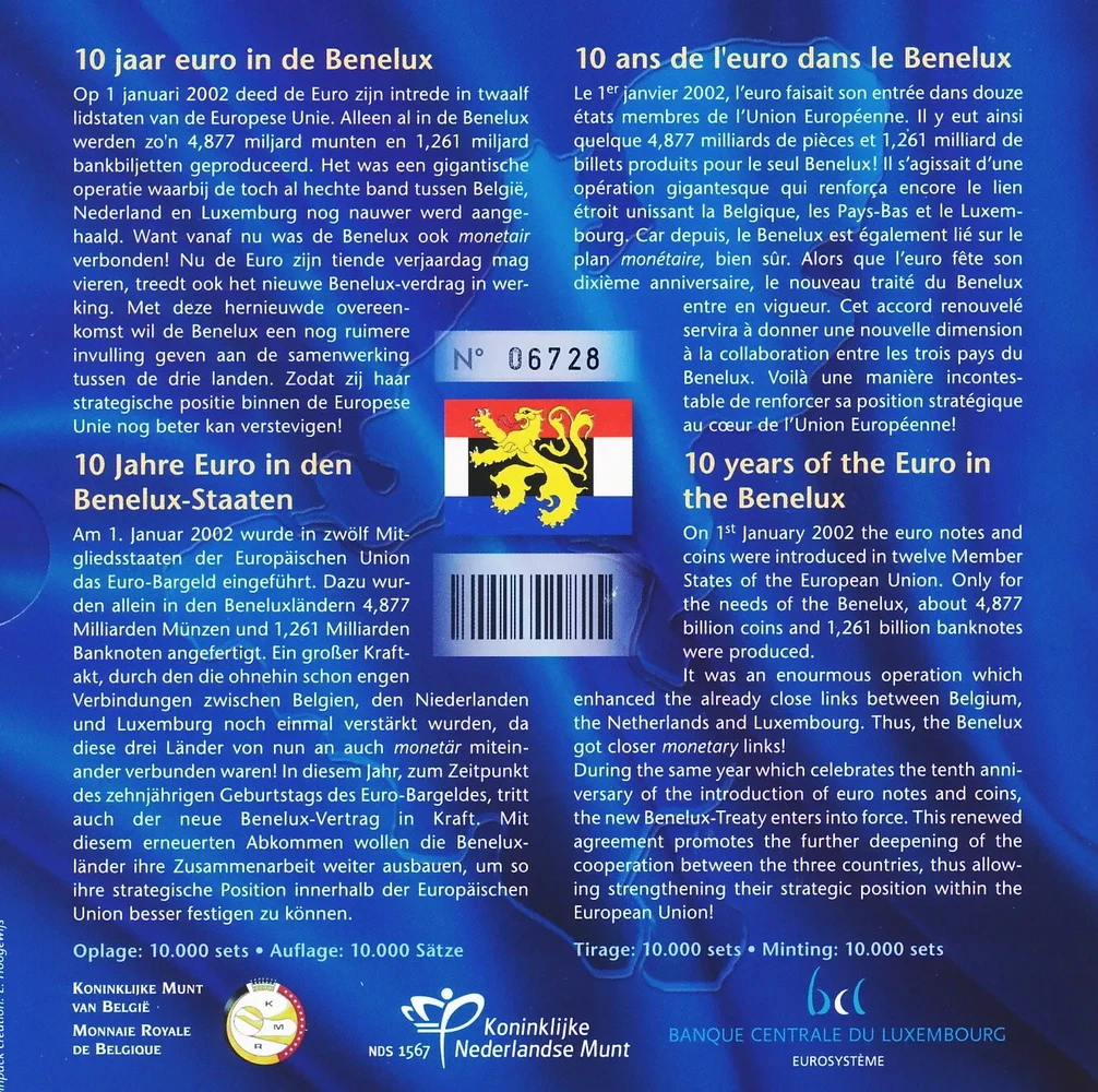 比-荷-卢套装(BeNeLux)